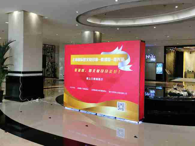 SEG Lightbox Fabric Graphic